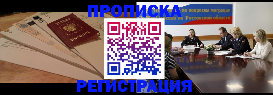 пропишу в квартире в Юже