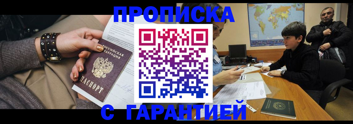 временная регистрация собственник в Юже