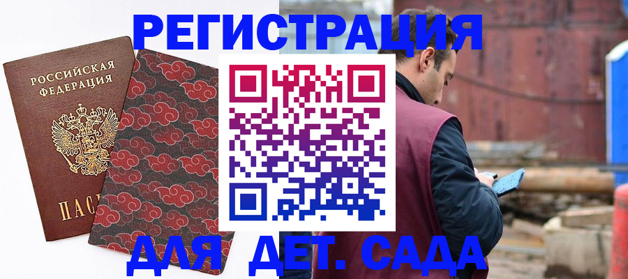 прописка поиск в Юже