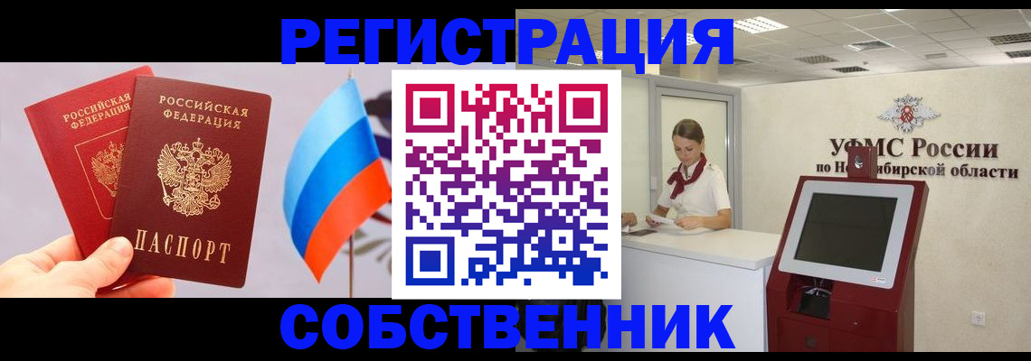 временная регистрация в Юже