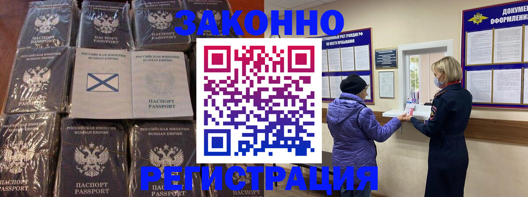 прописка для школы в Юже