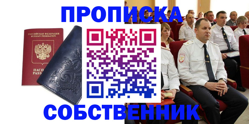 где прописаться в Юже